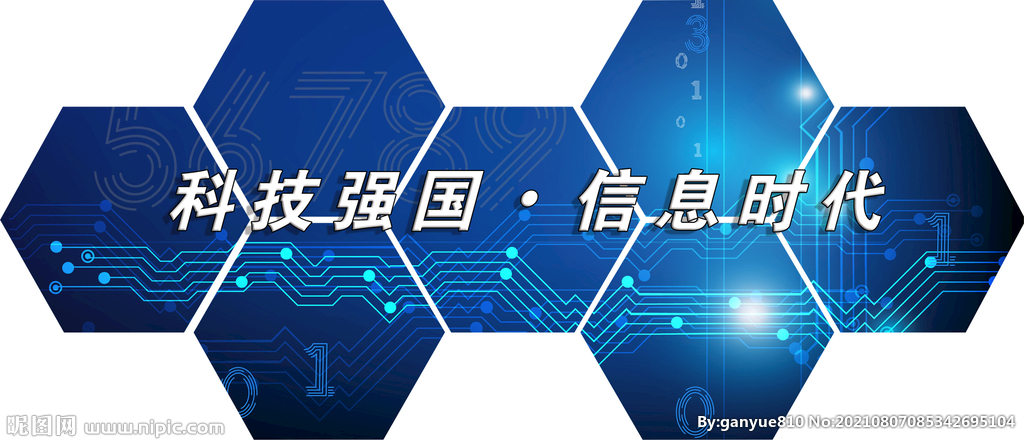 科技信息公司形象菱形艺术墙