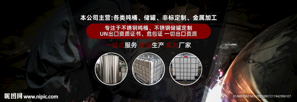 工业机械设备海报