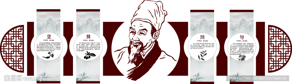 中医背景墙  大气雕刻医院墙