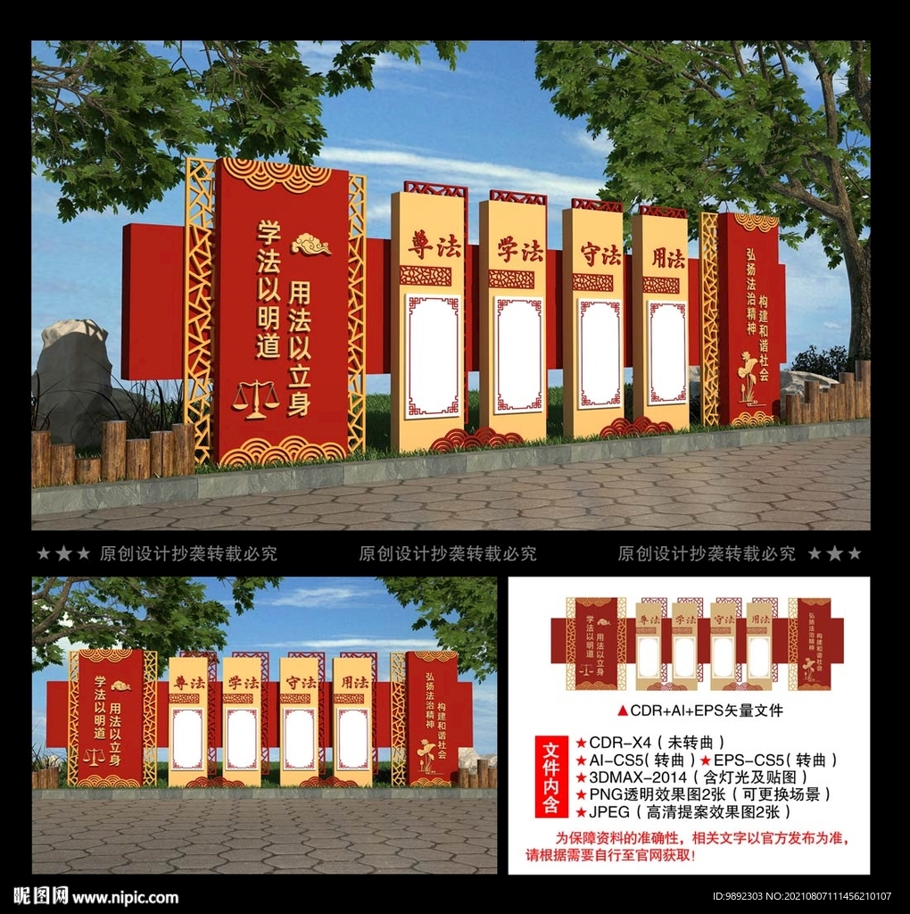 法治广场