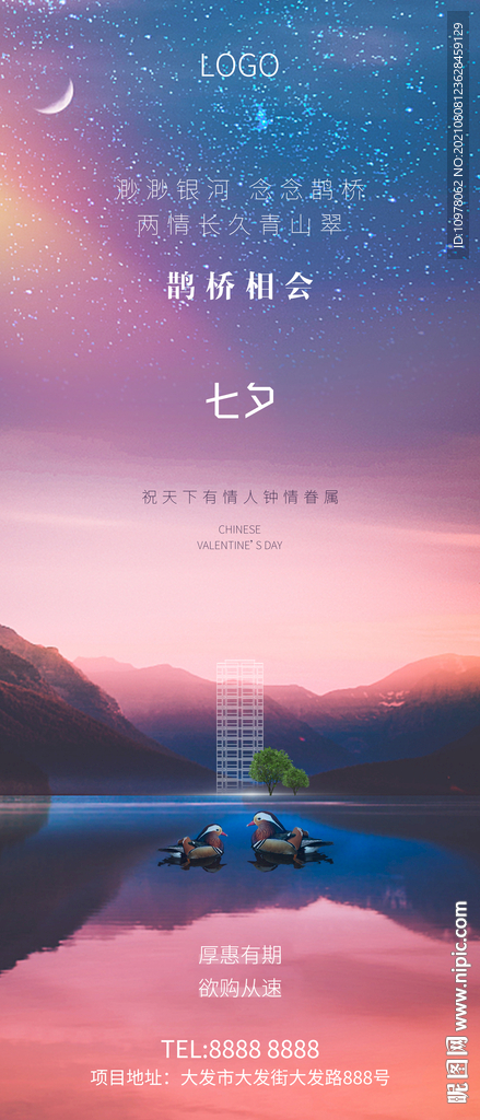 七夕