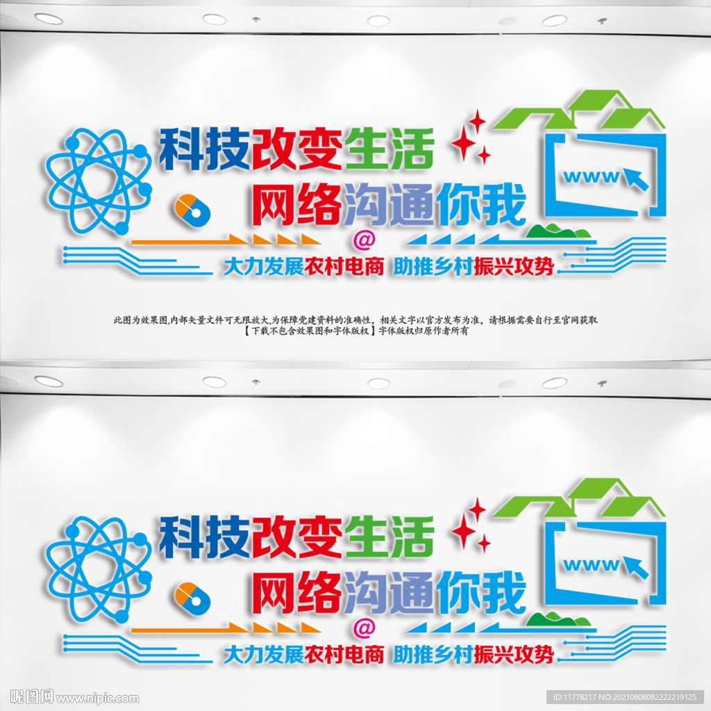 农村电商