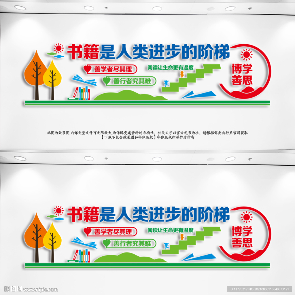 图书室