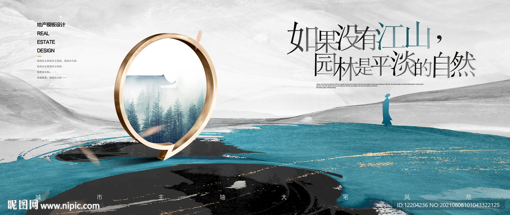 房地产广告