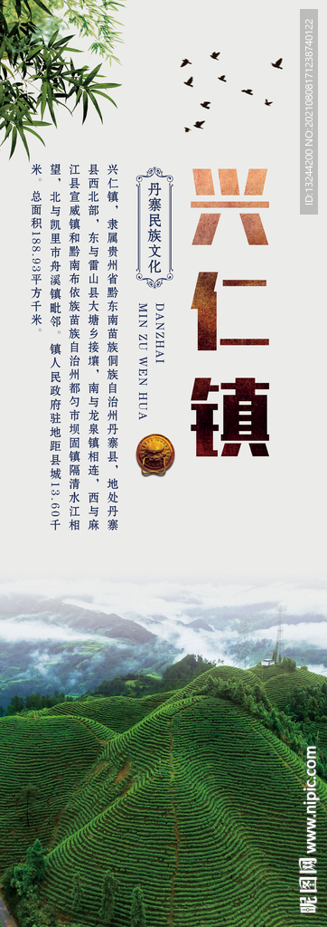 兴仁镇