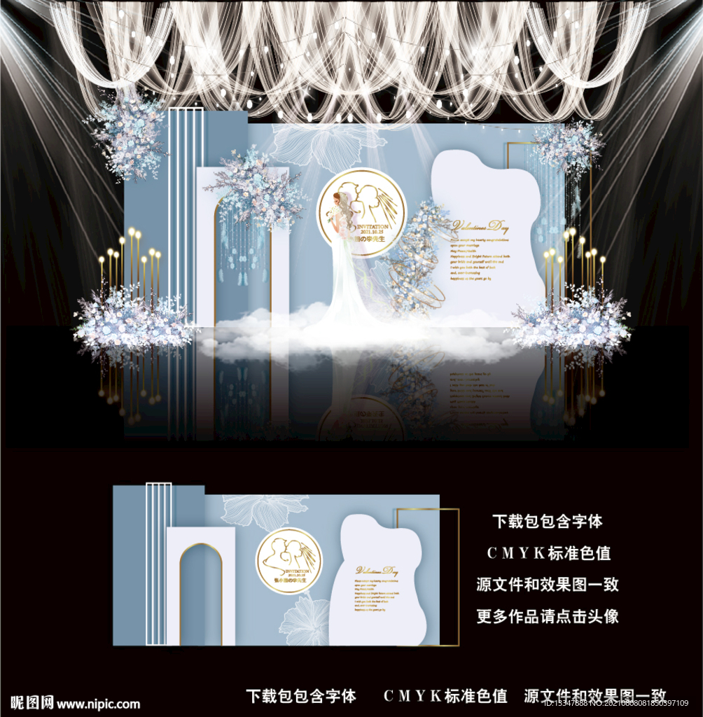 蓝色婚礼效果图