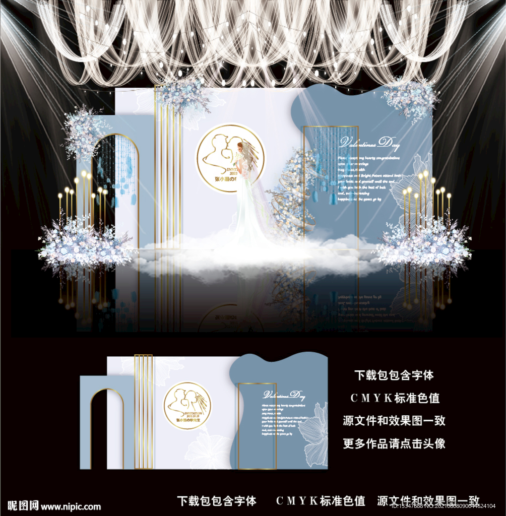 蓝色婚礼效果图