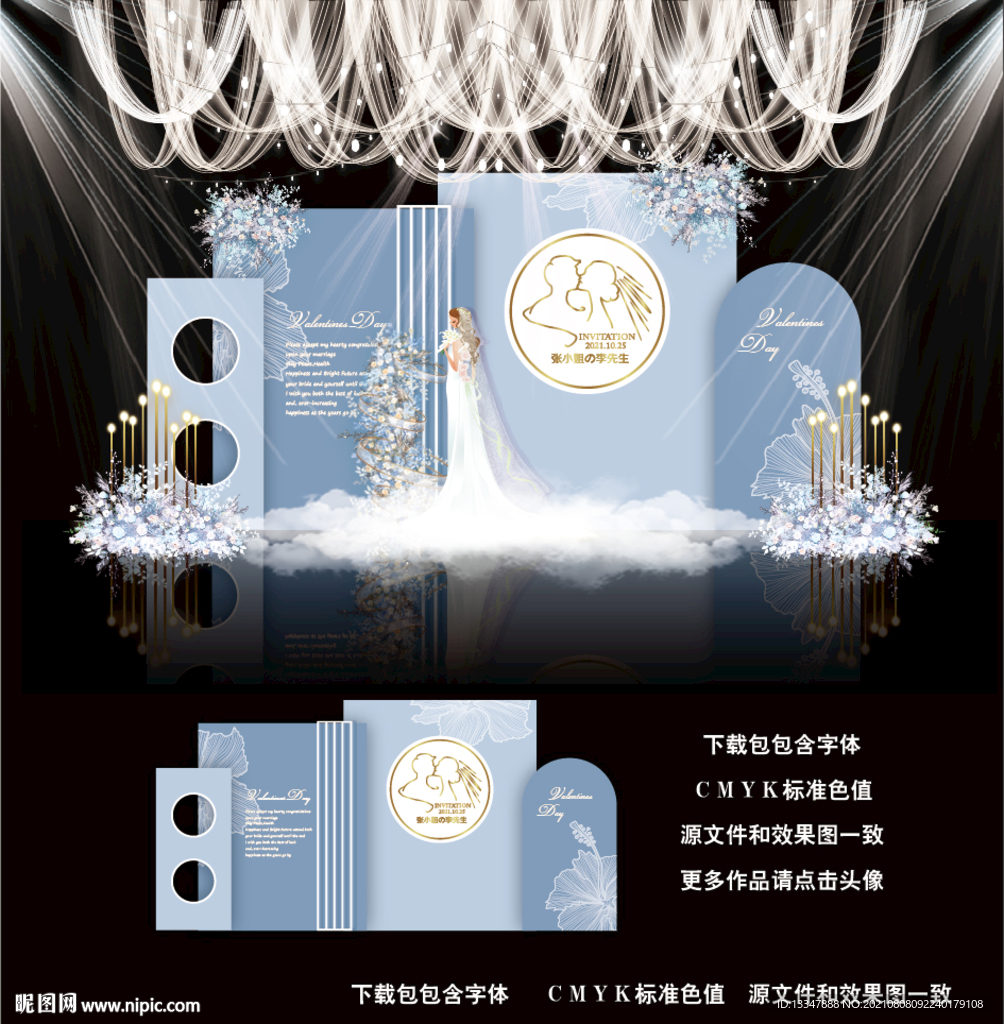 蓝色婚礼效果图