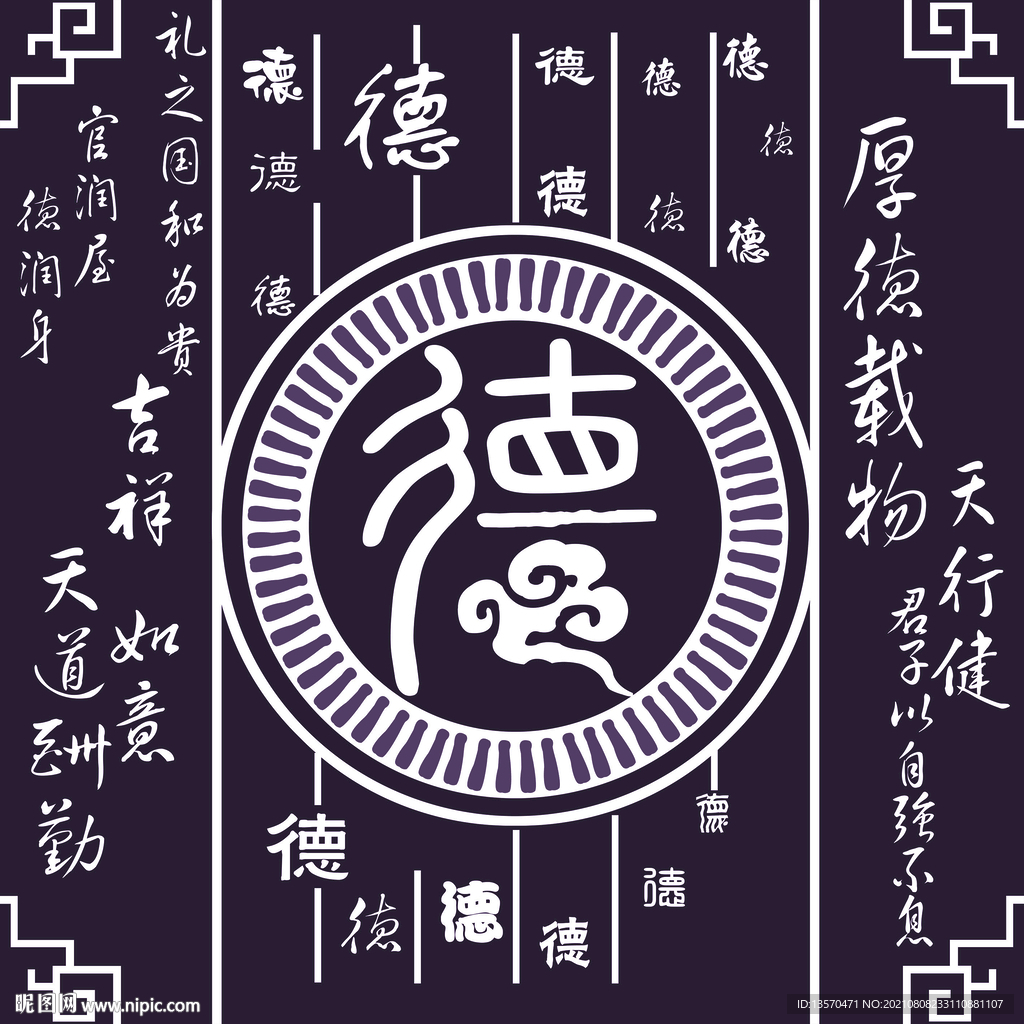 德
