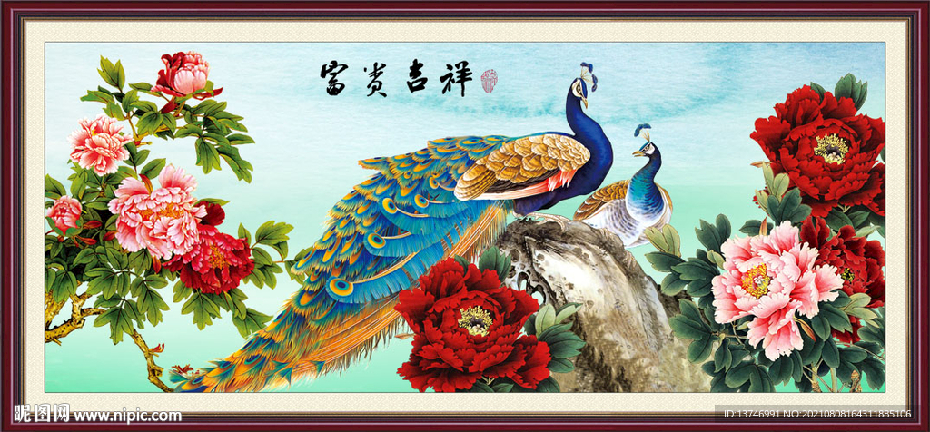 花开富贵