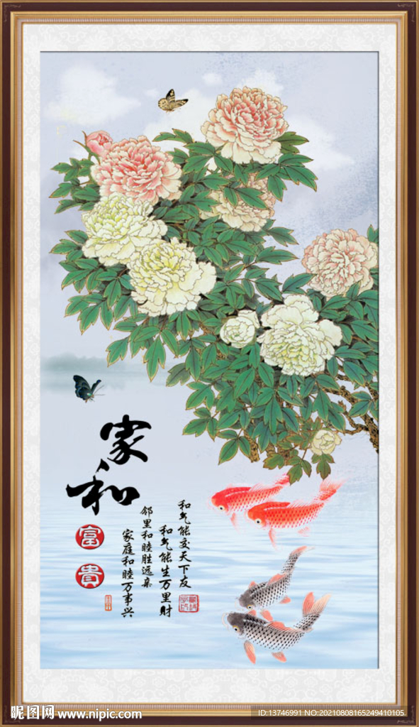 年年有余