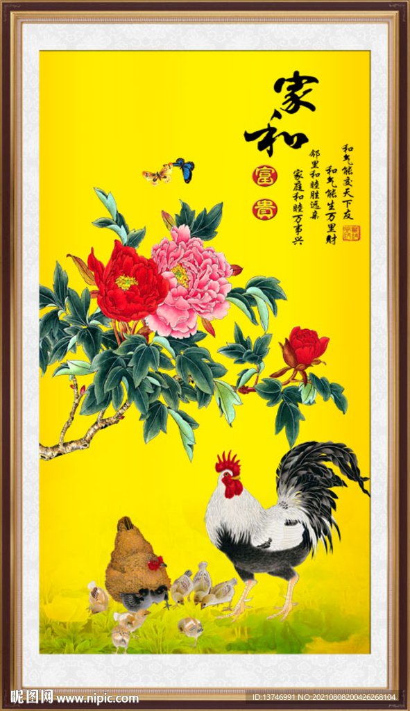 金鸡报晓 
