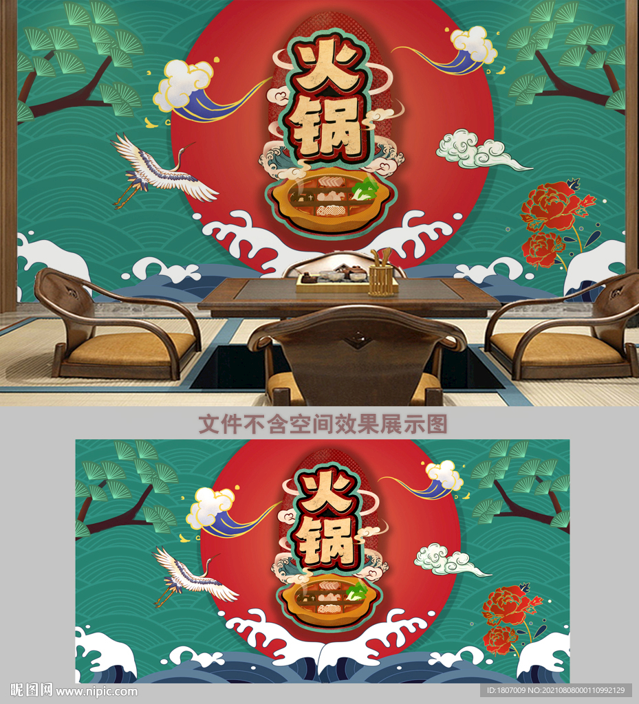 国潮火锅背景