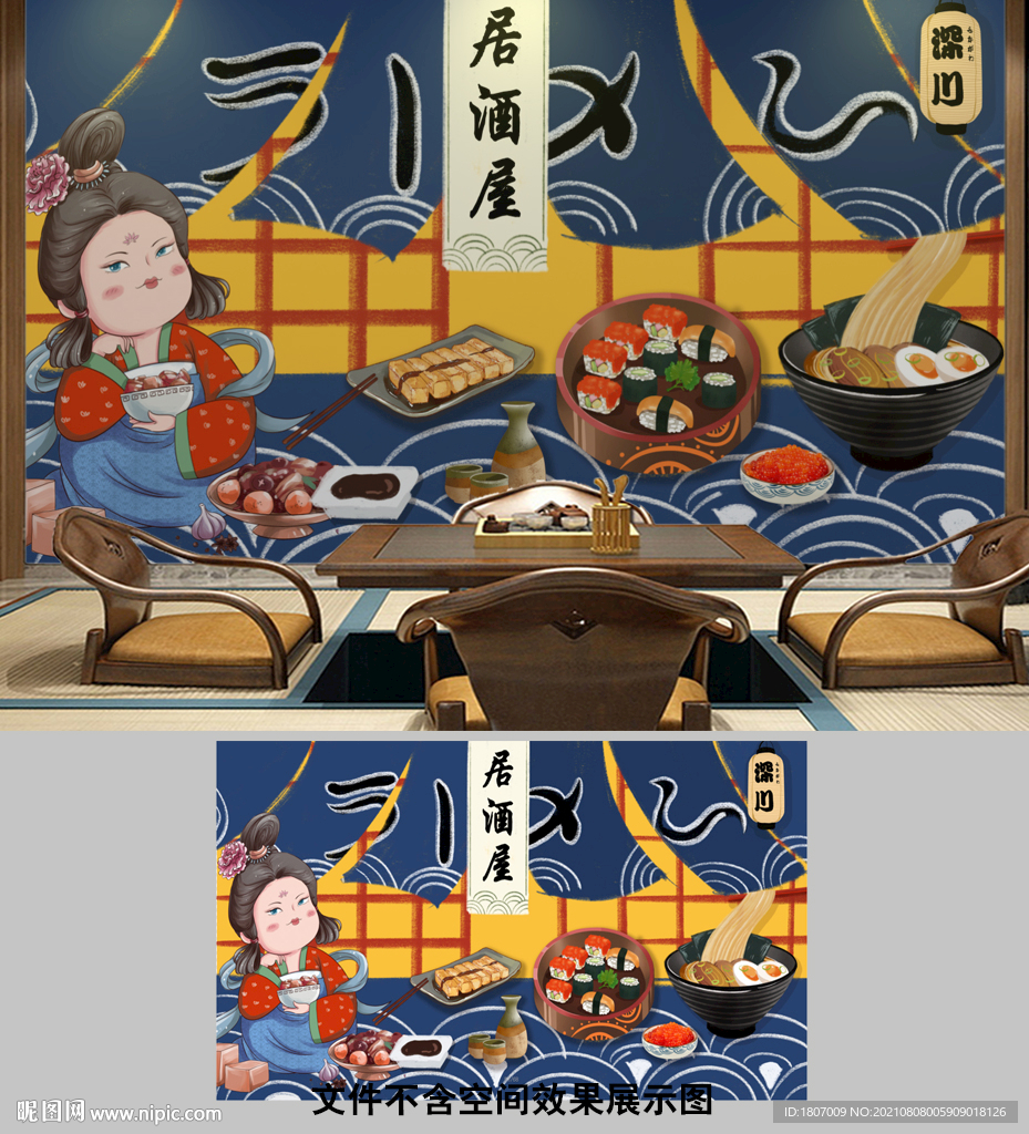 日式拉面背景