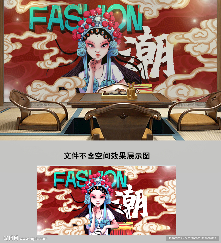 白色花旦国潮背景