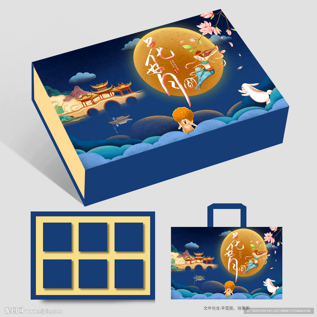 蓝色月饼包装月饼礼盒