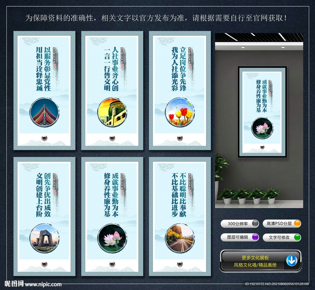 人社局文化墙