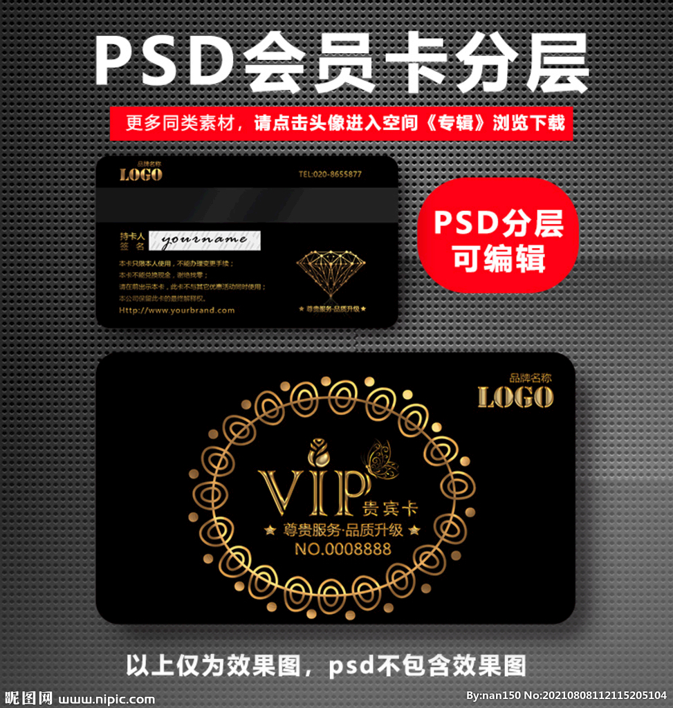   高档会员卡