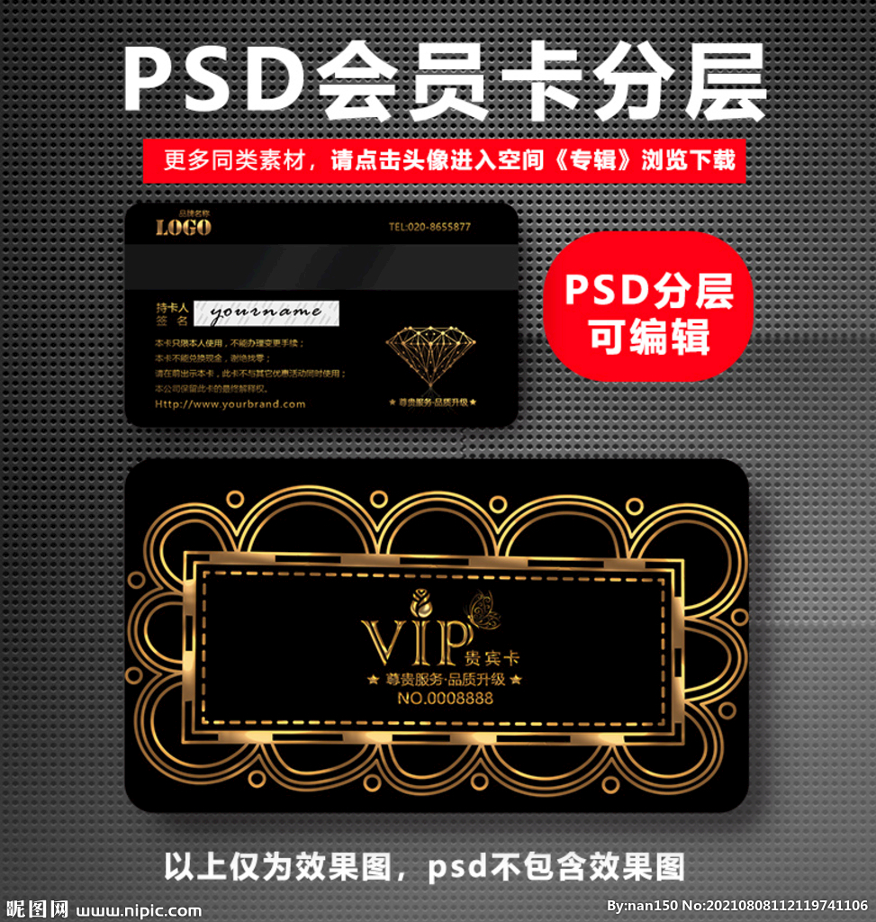 高档会员卡