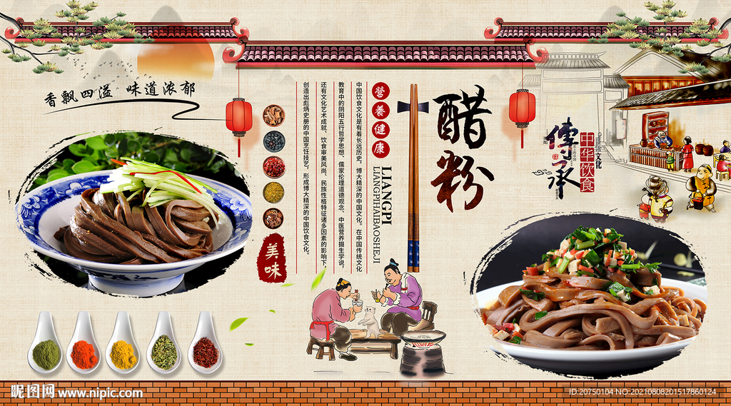 醋粉背景墙