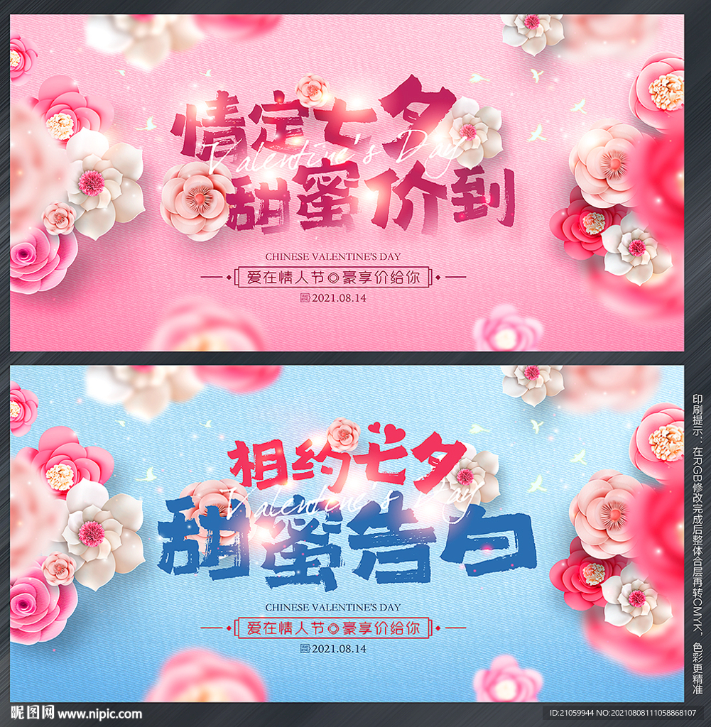 七夕
