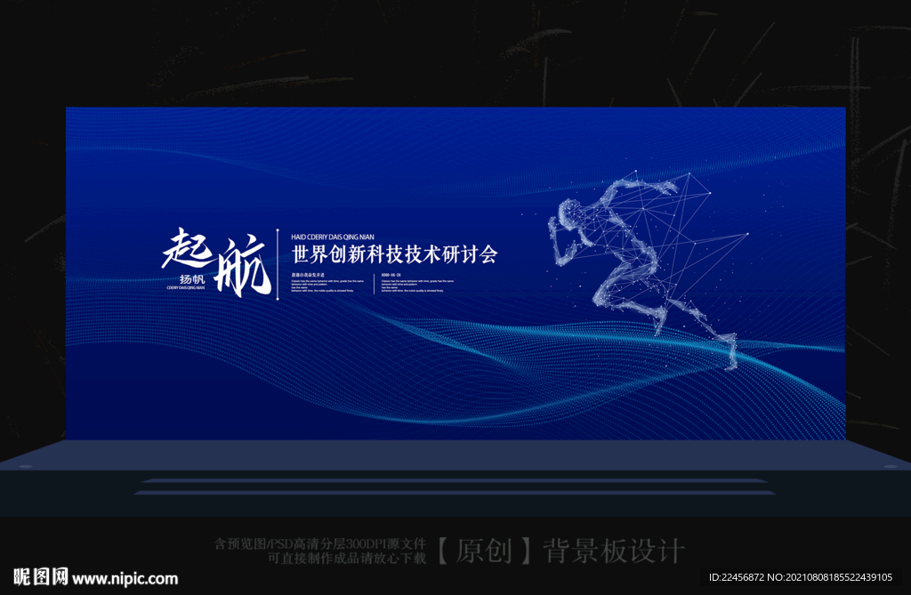 科技背景