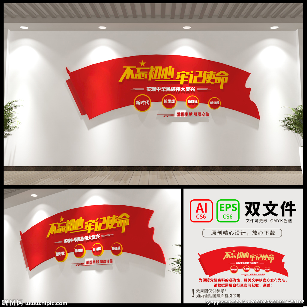 党建标语