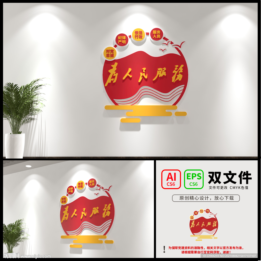 为人民服务