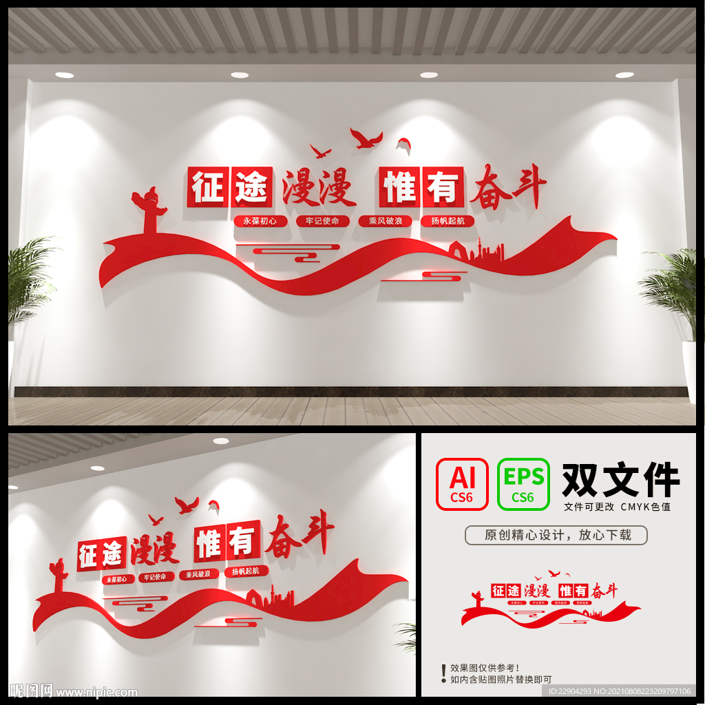 党建标语