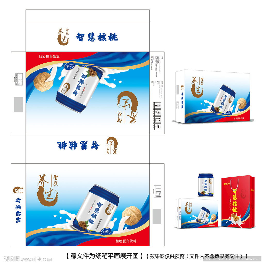 智慧核桃纸箱平面图