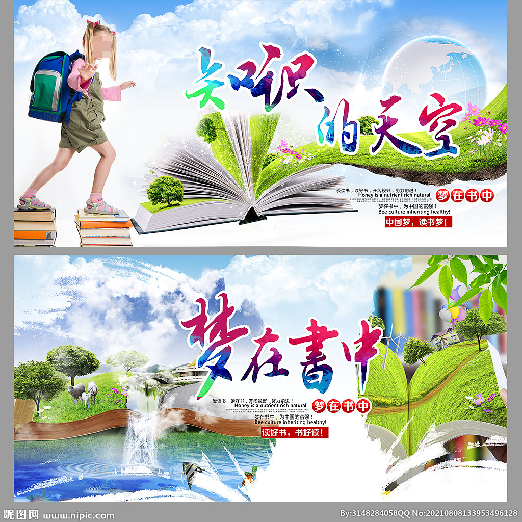 知识就是力量 