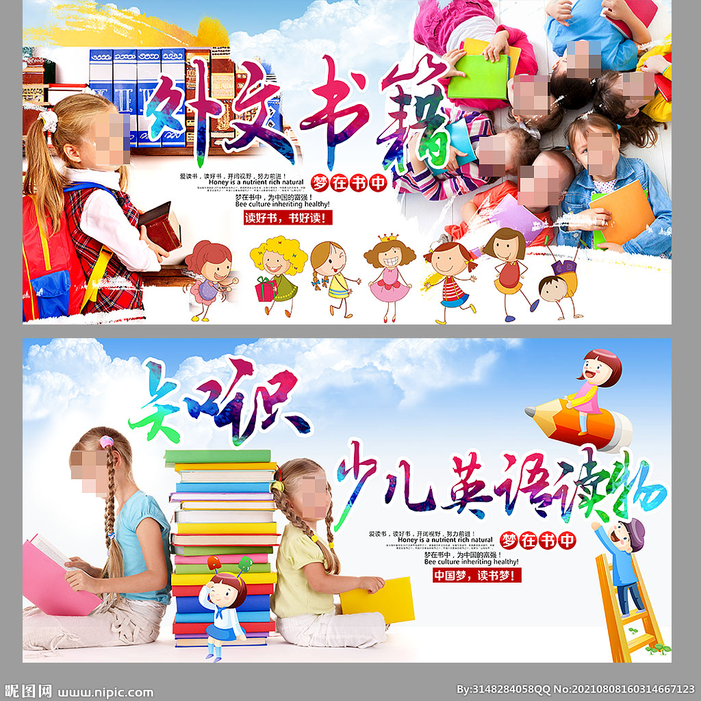 少儿英语读物
