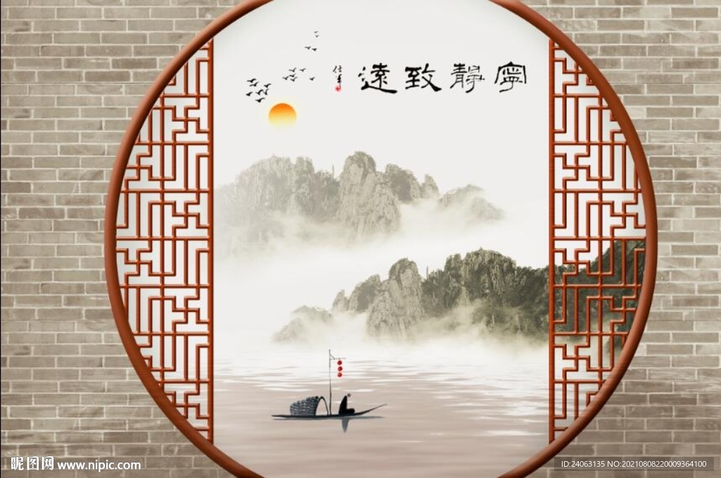 中式宁静致远