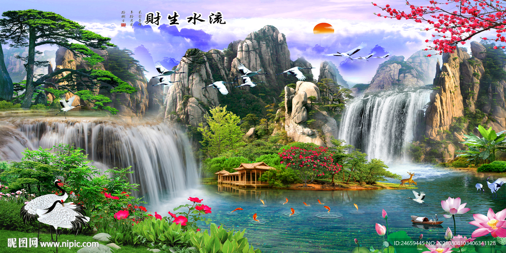 高山流水