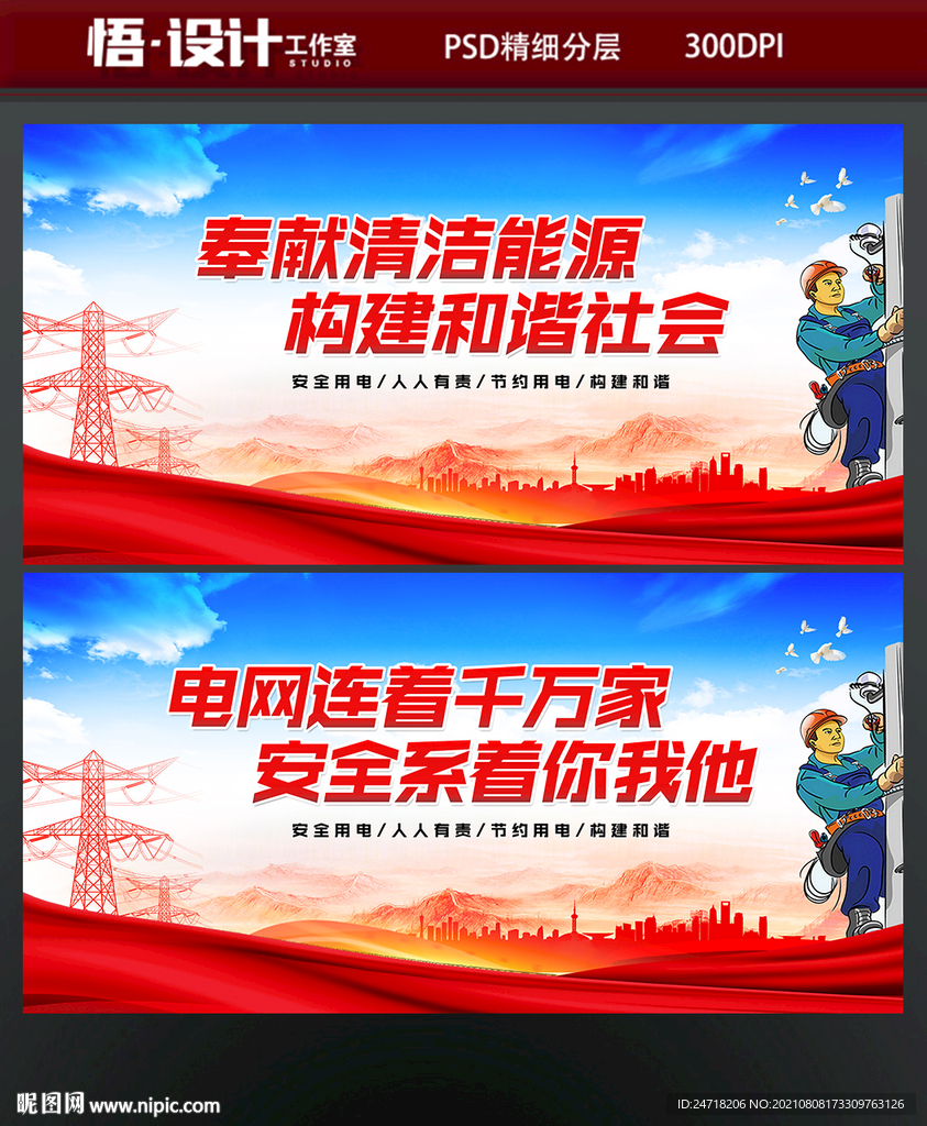 电力 电网