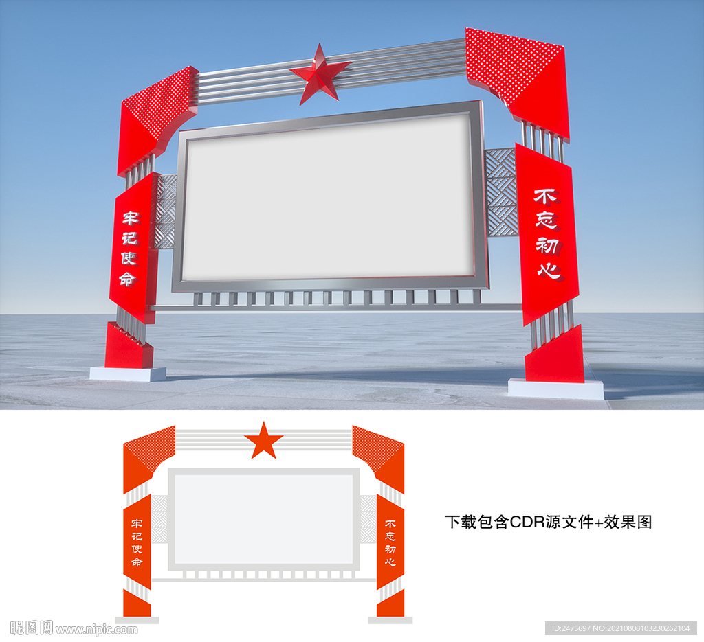 党建宣传栏