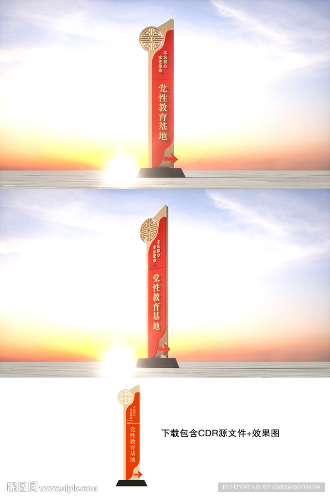 导视牌