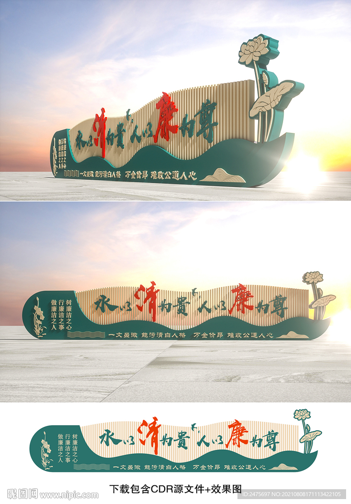 廉政雕塑