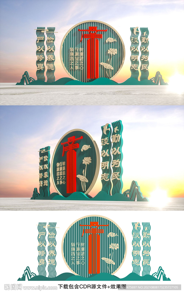 廉政小品
