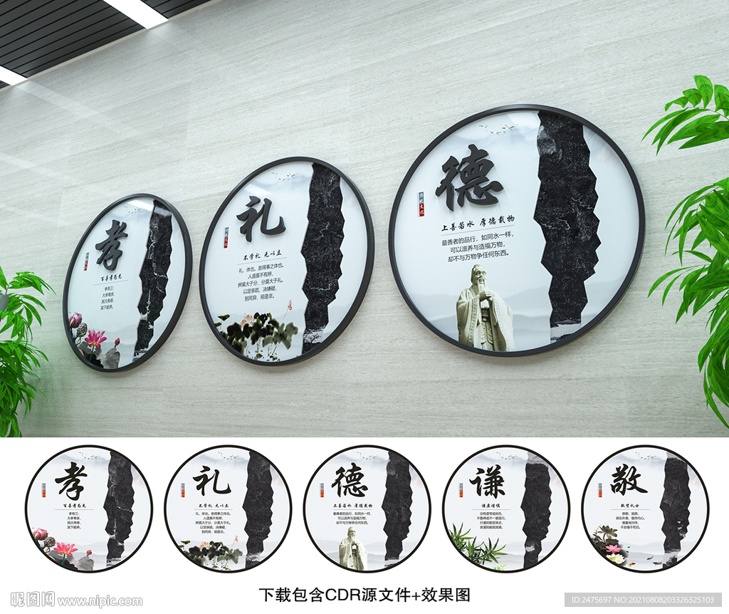 传统文化