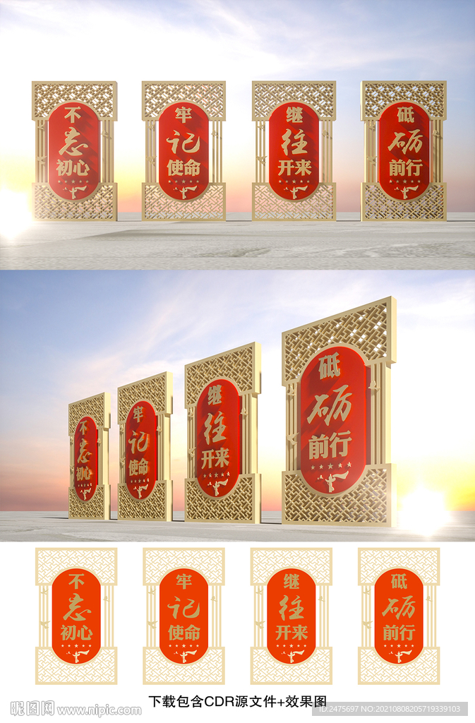 党建小品