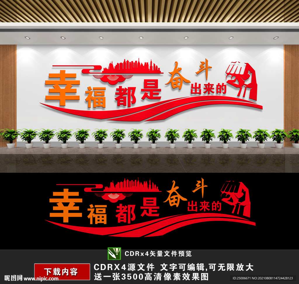 励志文化墙