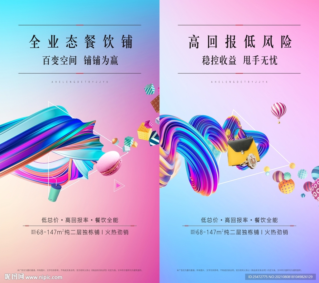 炫彩商业