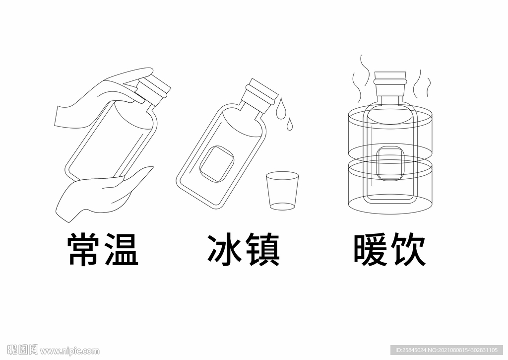 常温冰镇图标