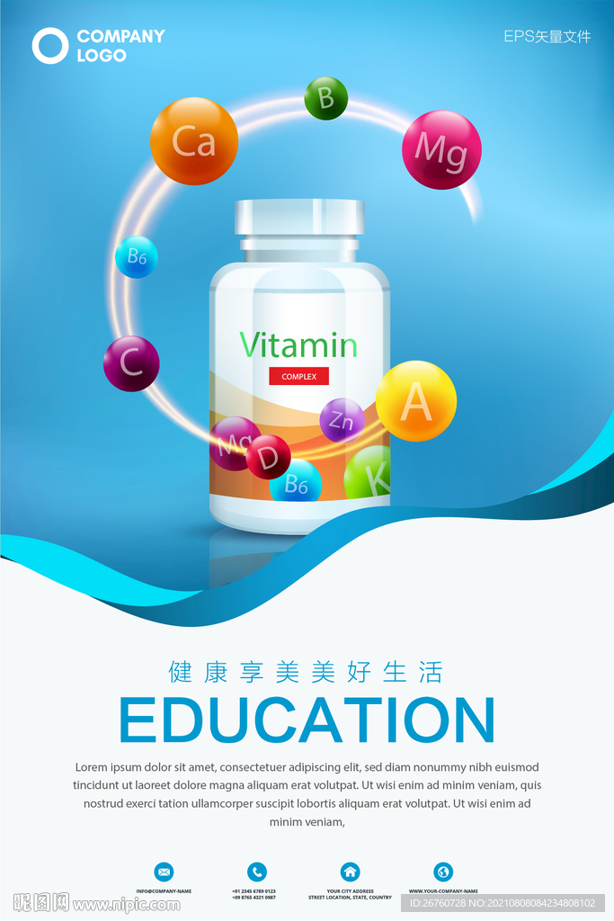 维生素