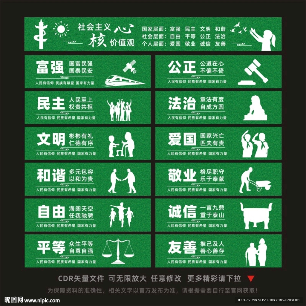 党建绿植围挡