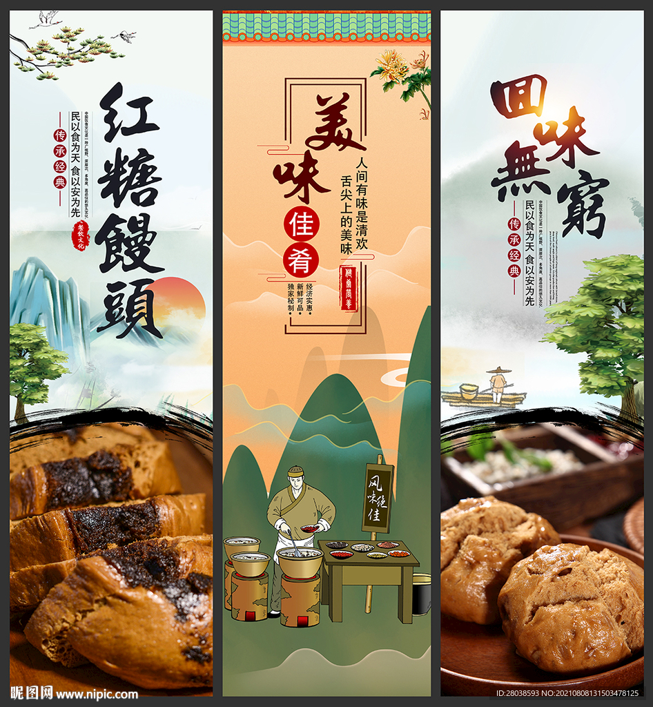红糖馒头