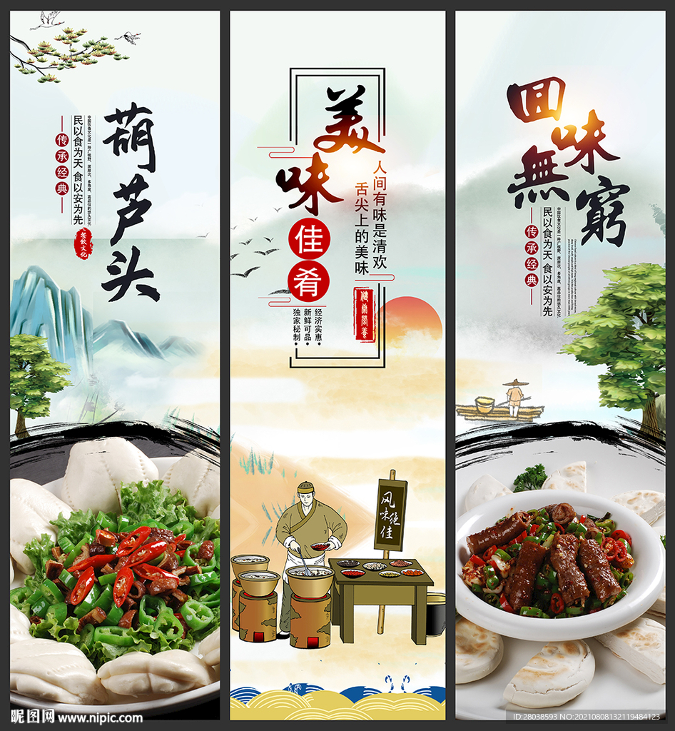 葫芦头