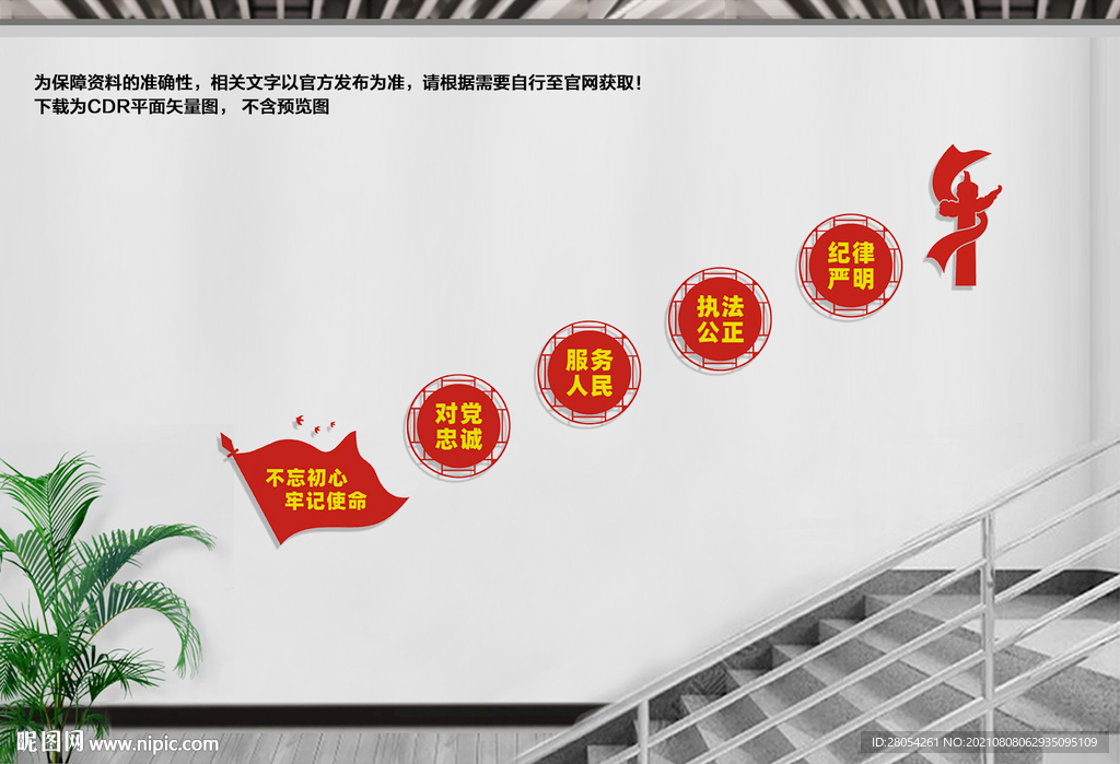 楼道党建