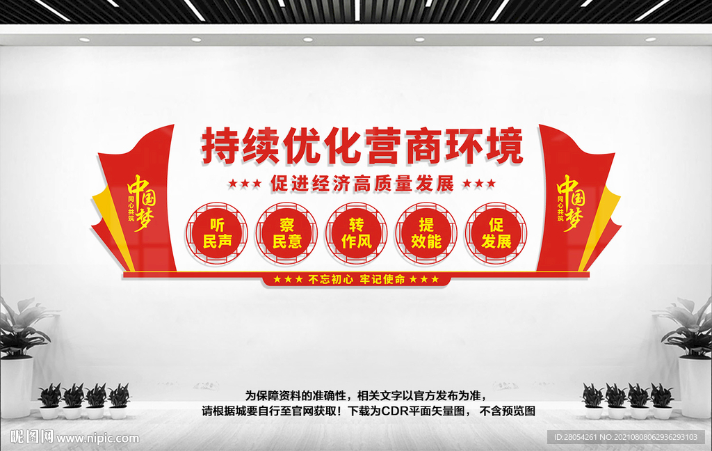 持续优化营商环境